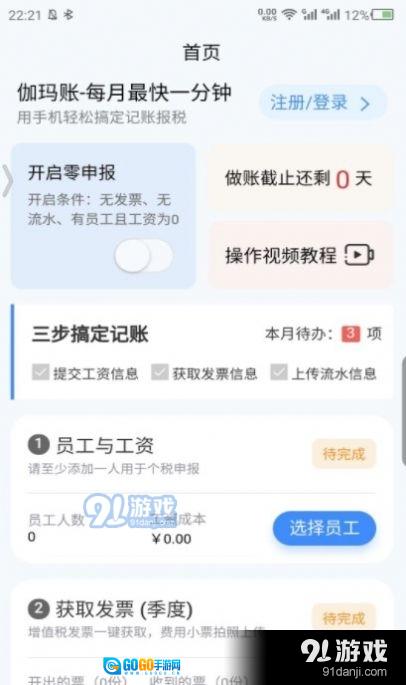 伽玛账图4