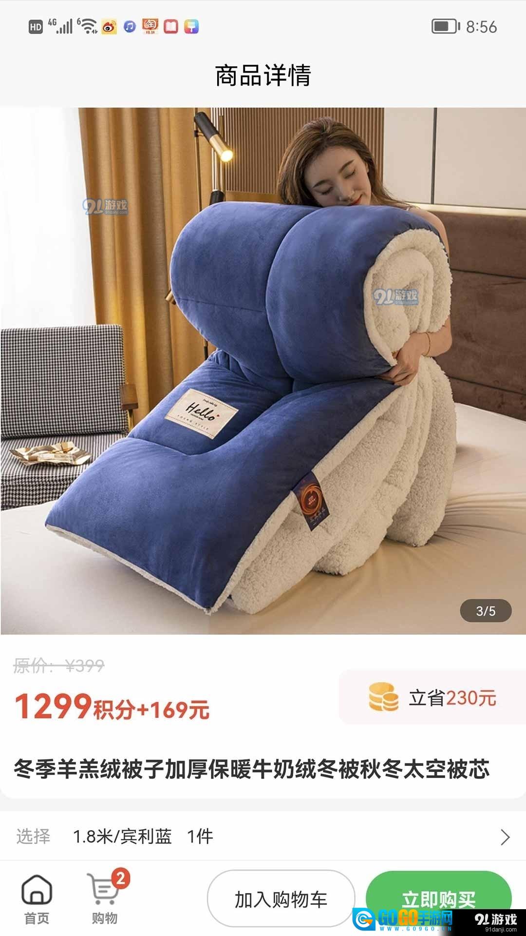 快省省图1