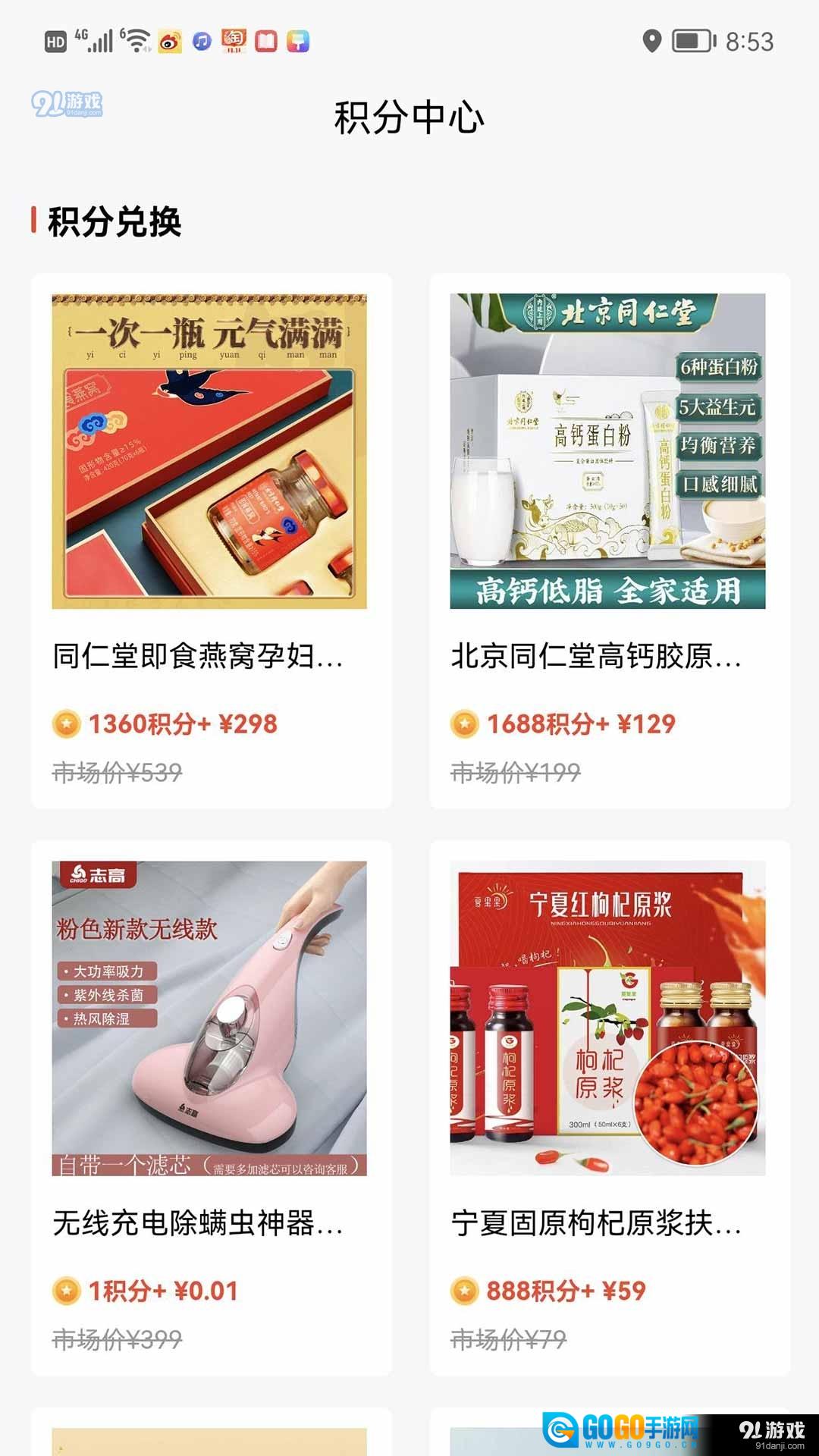 快省省图3