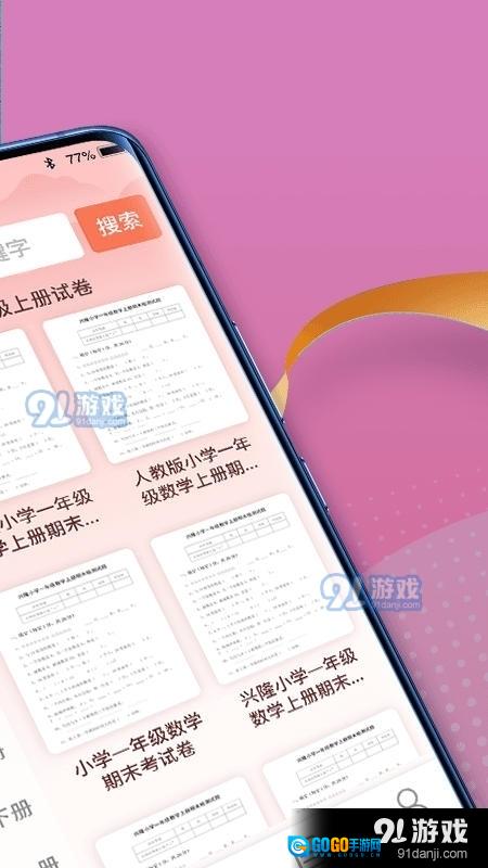 掌上探花图1