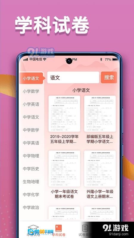 掌上探花图2