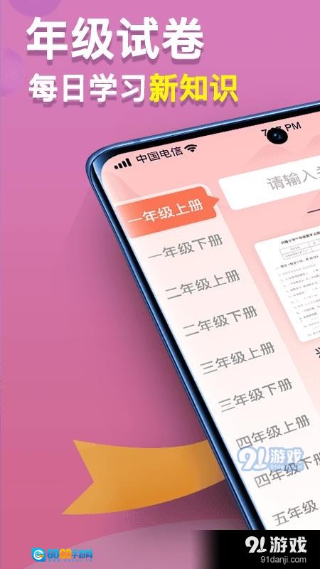 掌上探花图3