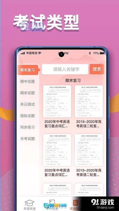 掌上探花图4