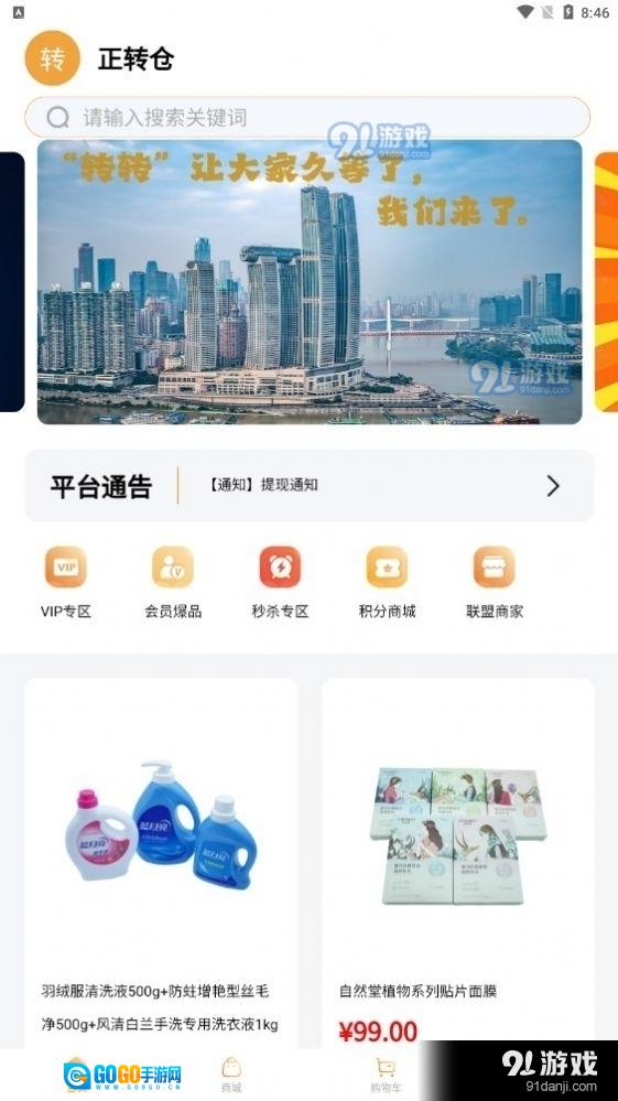 正转仓图1