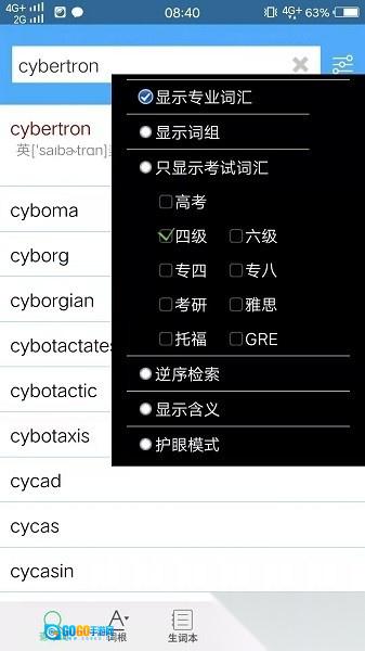 词根词缀记忆字典正版图1