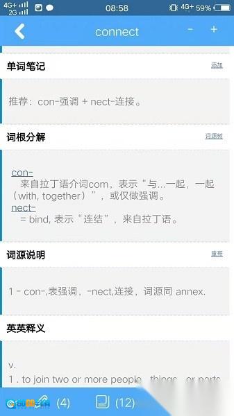 词根词缀记忆字典正版图2