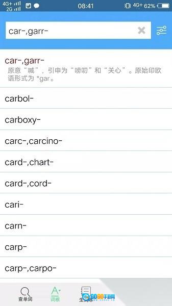 词根词缀记忆字典正版图3