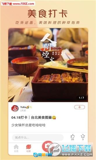 无他社区版图2
