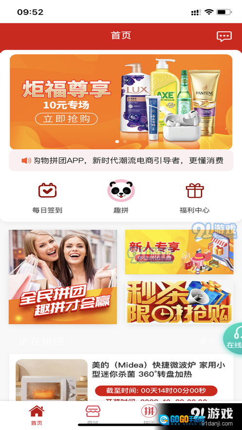 炬福臻选图1