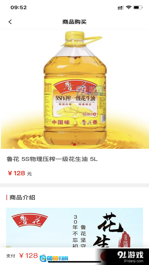 炬福臻选图2
