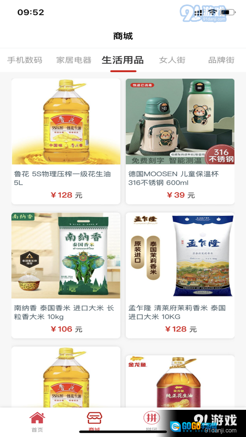 炬福臻选图3