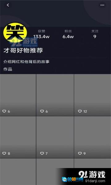 南猴短视频图2