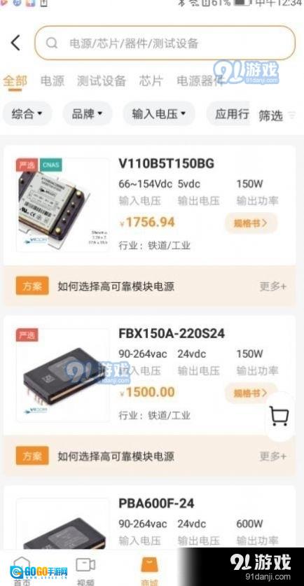 万一严选图1