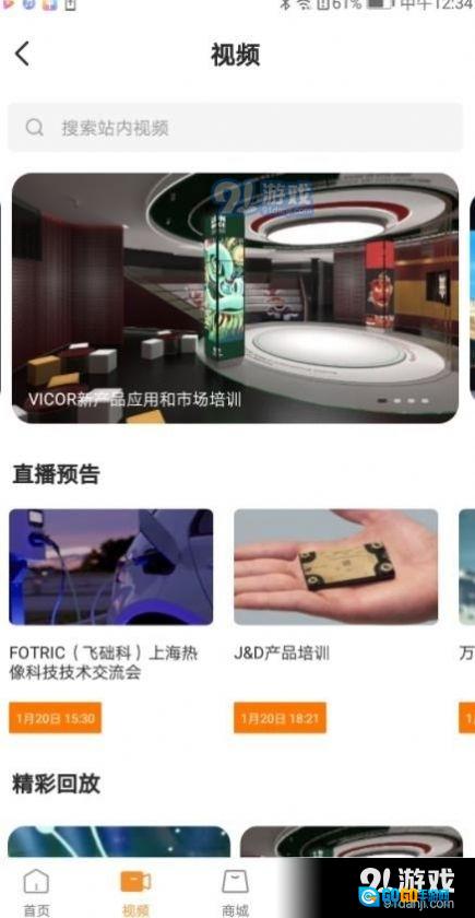 万一严选图3