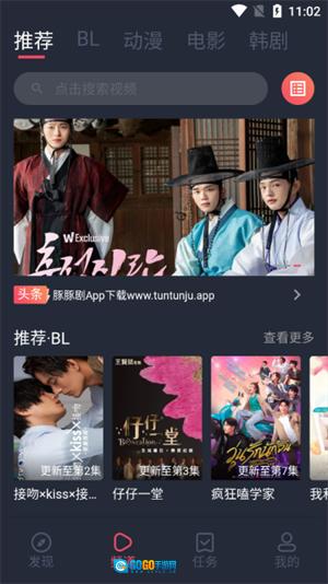 豚豚剧安卓版图2