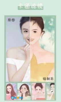 卡通头像制作图1