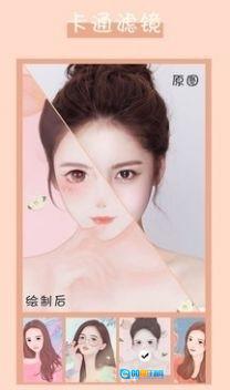 卡通头像制作图2