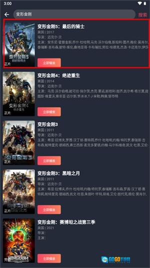 豚豚剧安卓版图4