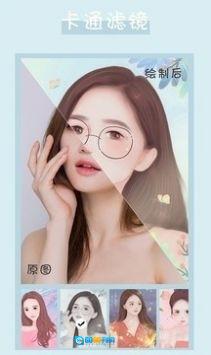 卡通头像制作图3