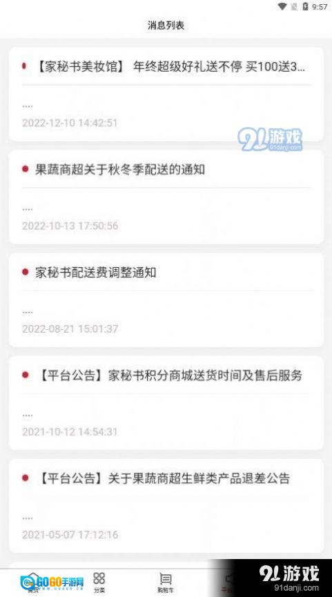 家秘书图2