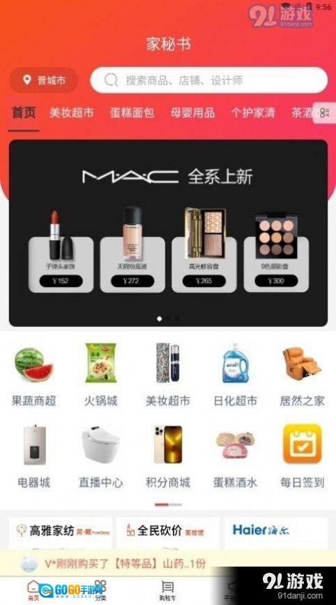 家秘书图4
