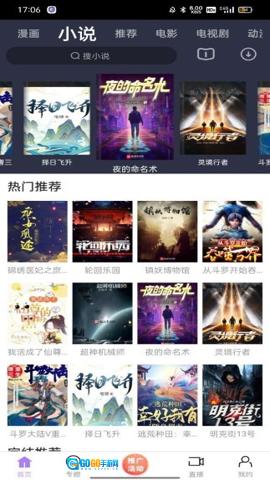 黑猪侠视频免费版图1