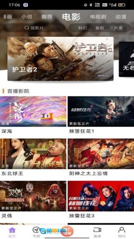 黑猪侠视频免费版图2