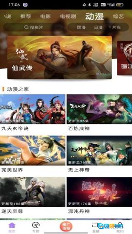 黑猪侠视频免费版图3