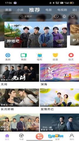 黑猪侠视频免费版图4