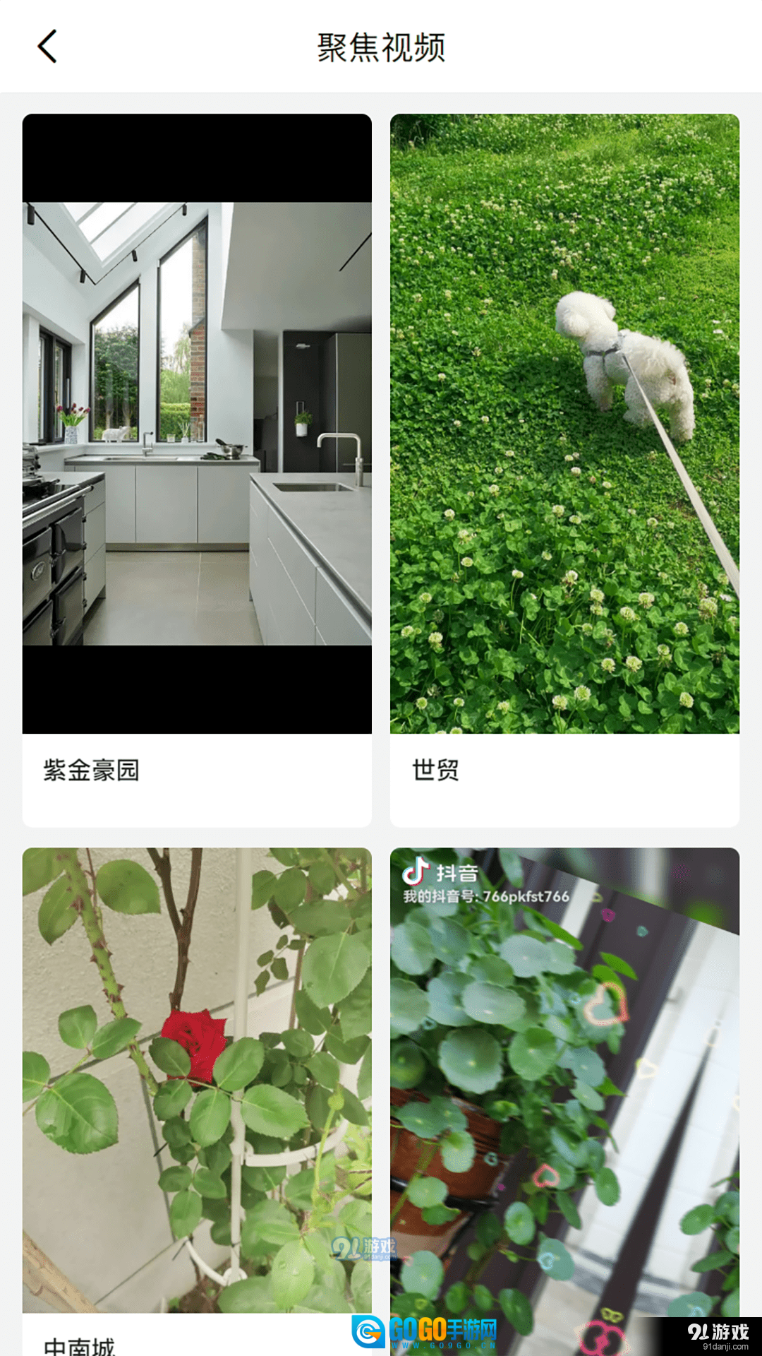 喵喵看房图2