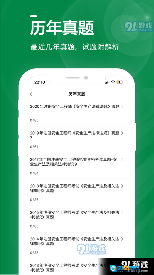 安全工程师全题库图1
