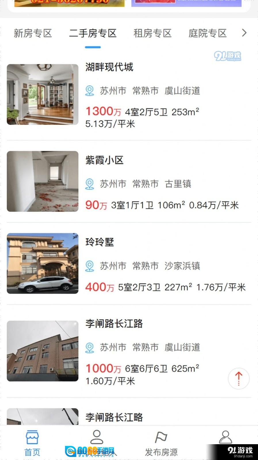 喵喵看房图3