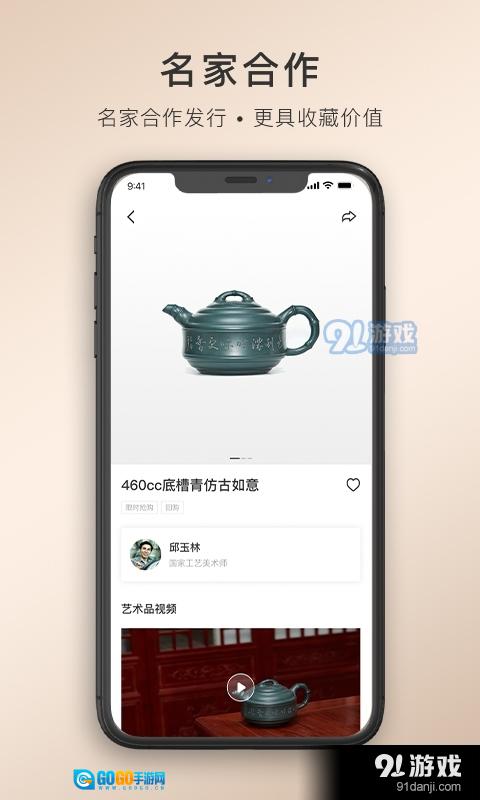 卓易甄选图2