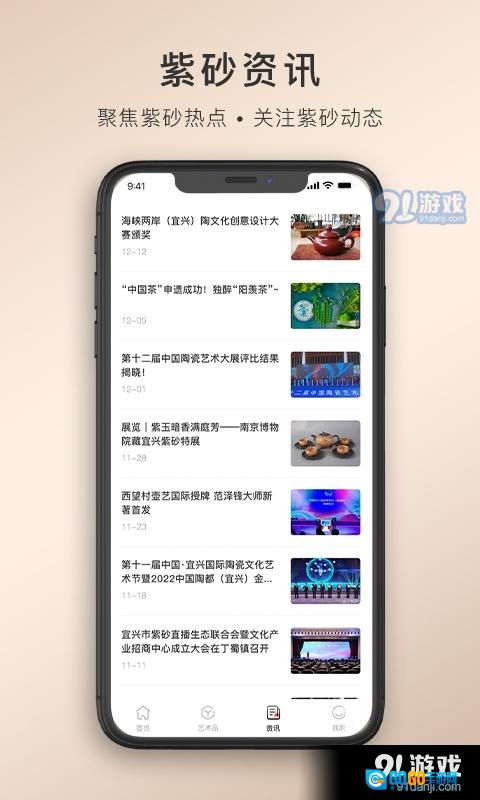 卓易甄选图3