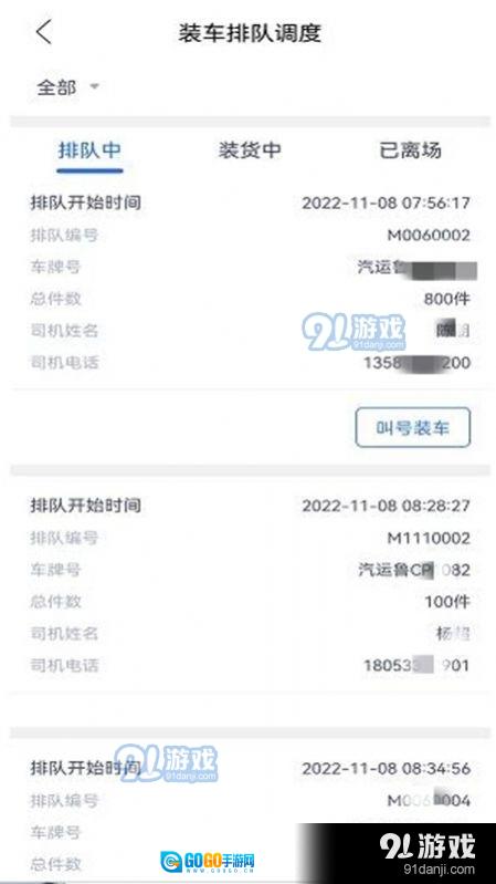 齐药物流图1