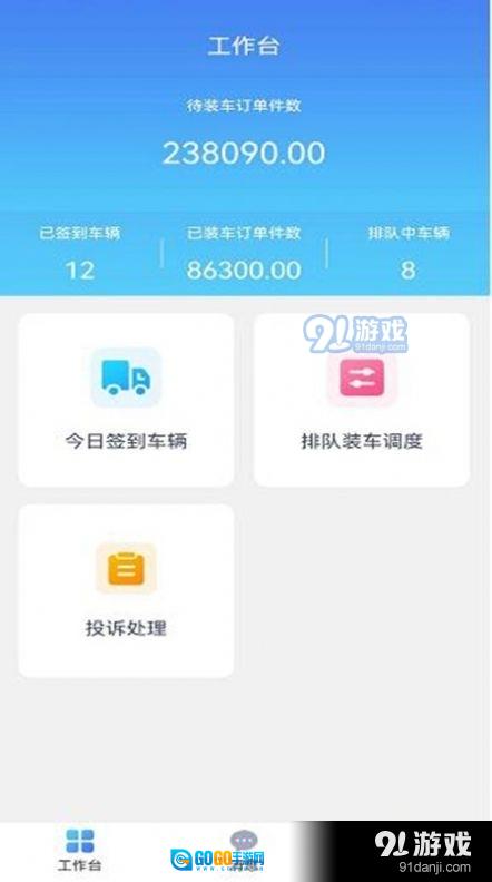 齐药物流图2