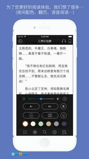 石头阅读浏览版图2