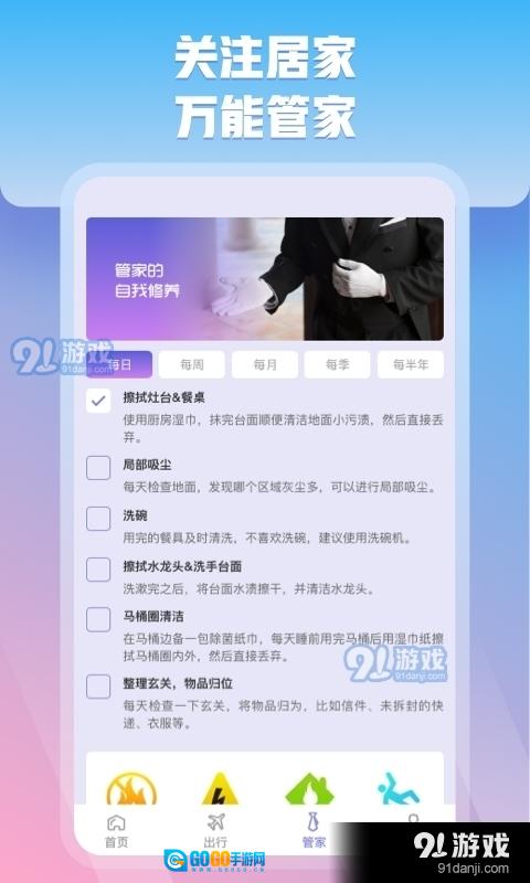 充管家图1