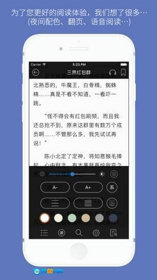 石头阅读浏览版图3