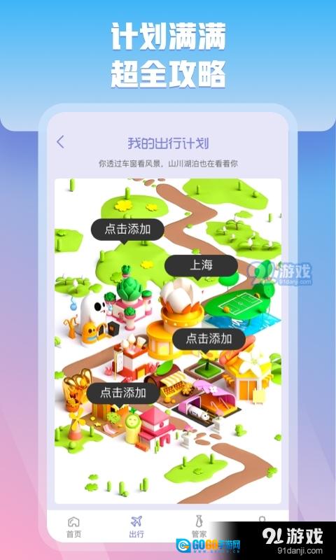充管家图2