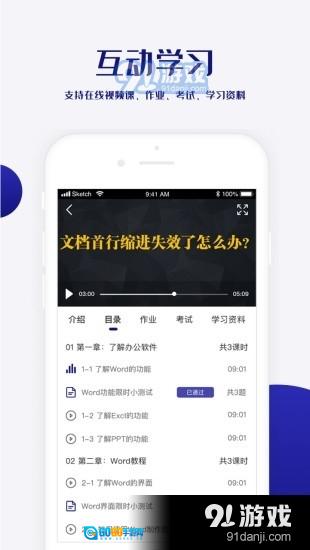 职愿图2