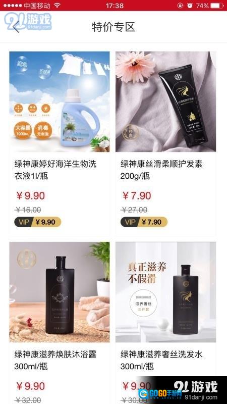 绿神康图2