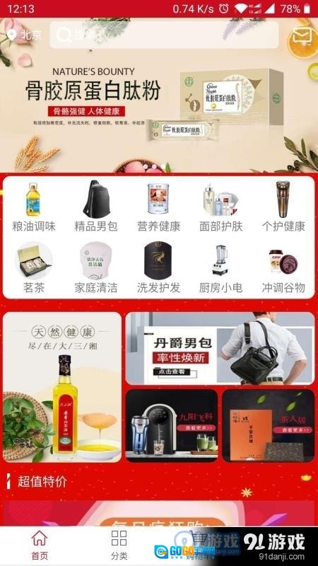 绿神康图3