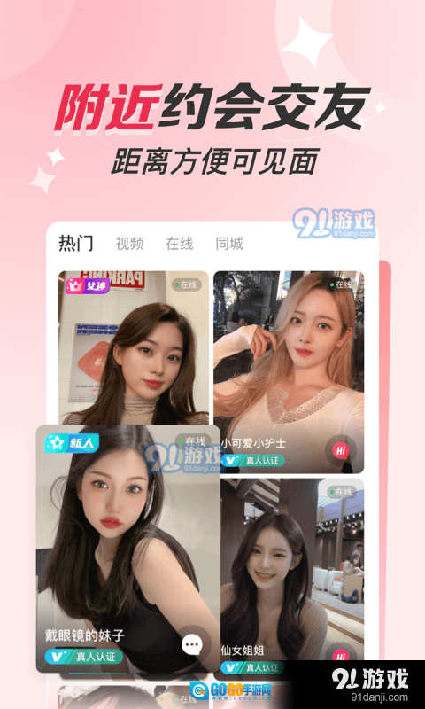 同城聊遇图1
