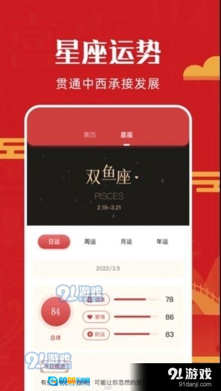 沙漏万年历图1