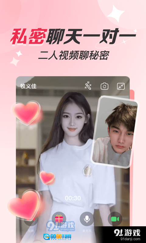 同城聊遇图2