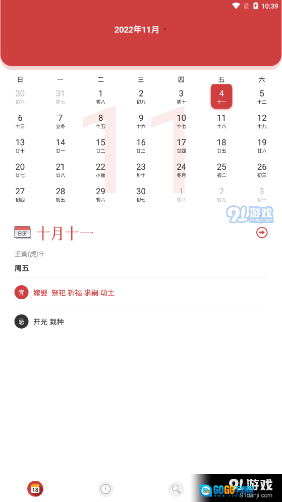 沙漏万年历图2