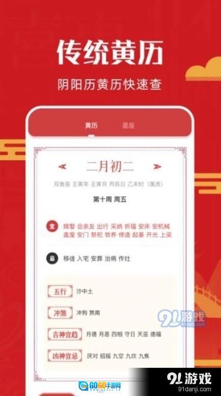 沙漏万年历图3