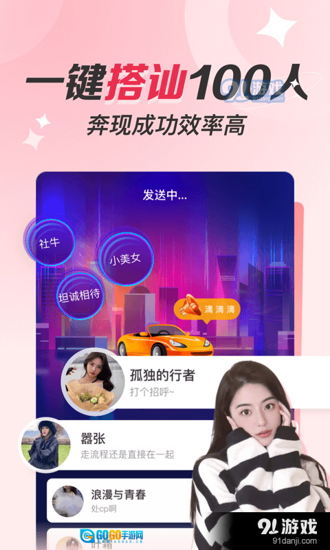 同城聊遇图3