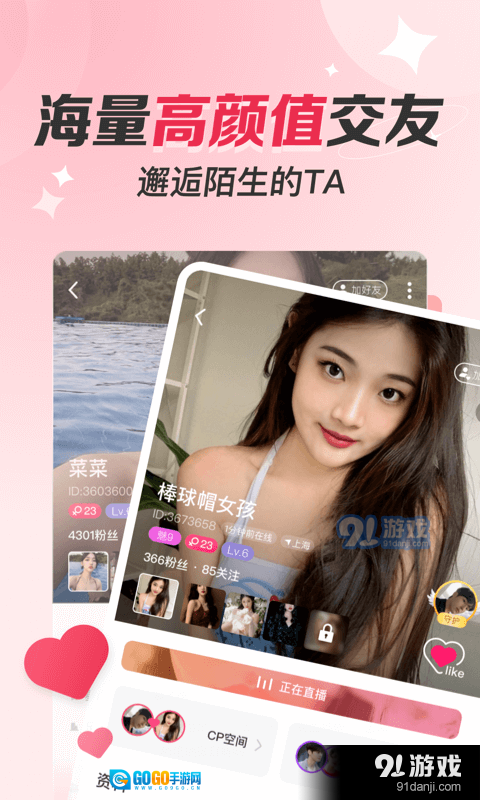 同城聊遇图5